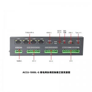 ACCU-1000L-G微電網(wǎng)協(xié)調(diào)控制器