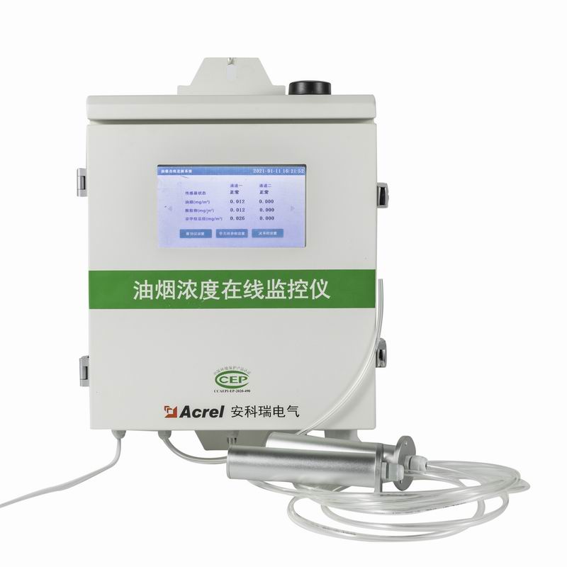 安科瑞油煙在線監(jiān)測儀
