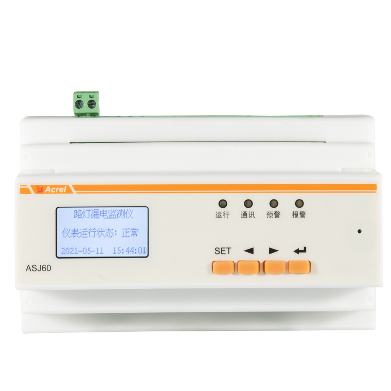 路燈漏電監(jiān)測